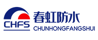 苏州春虹建筑防水工程有限公司
