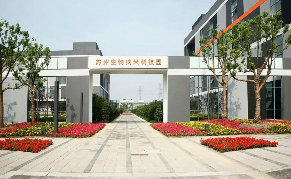 苏州生物纳米科技园.png