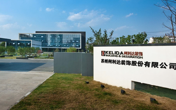 柯利达装饰股份有限公司.png